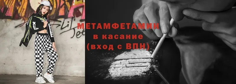 МЕТАМФЕТАМИН мет  площадка какой сайт  Сим 